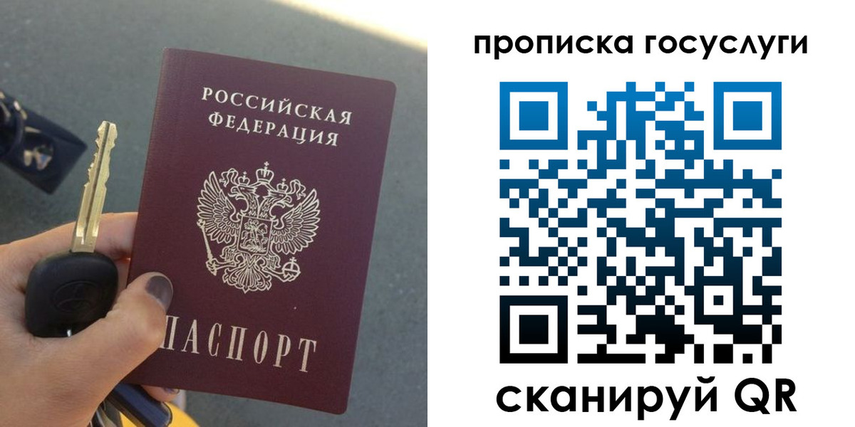 временная регистрация недорого в Арзамасе