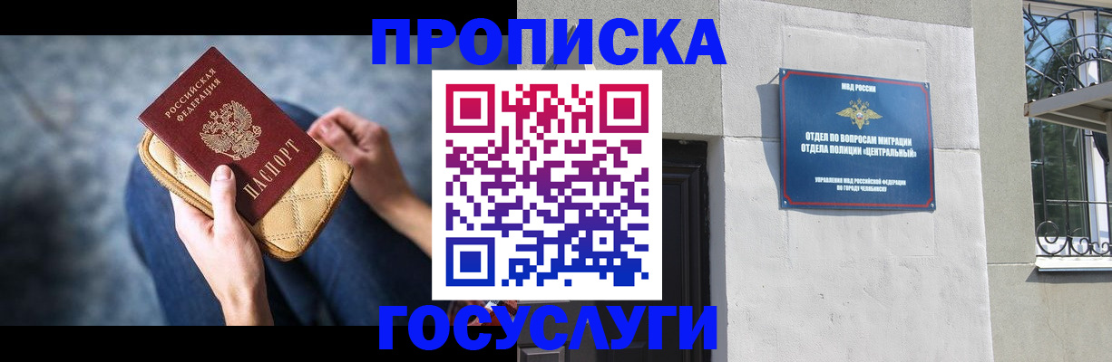 прописка регистрация в Арзамасе