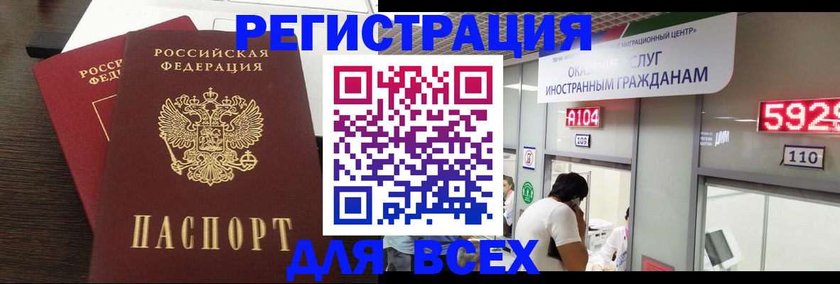 прописка от собственника в Арзамасе