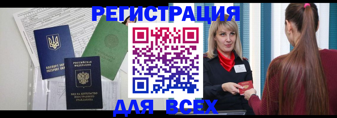 временная прописка в Арзамасе