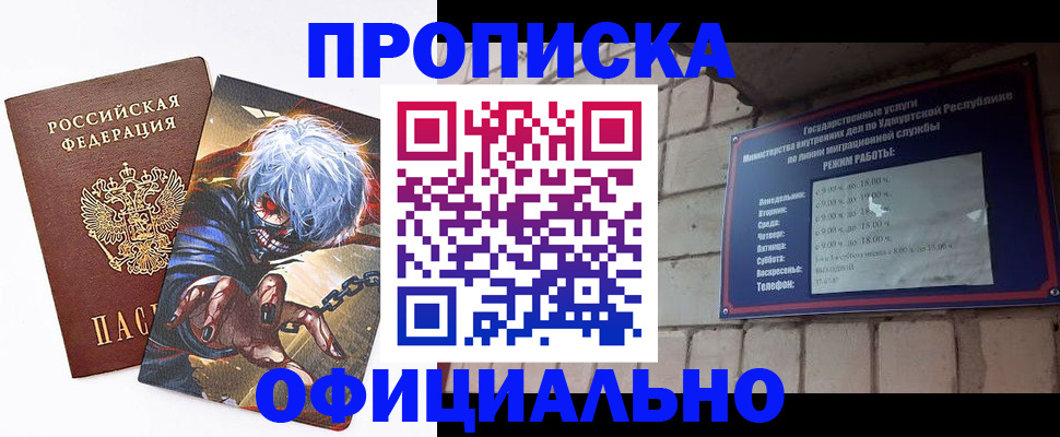 прописка для школы в Арзамасе
