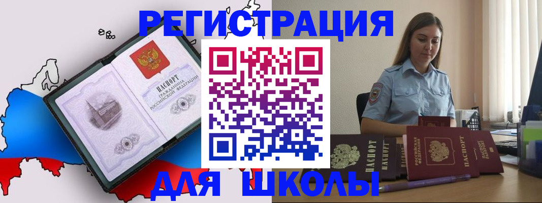 временная регистрация в Арзамасе