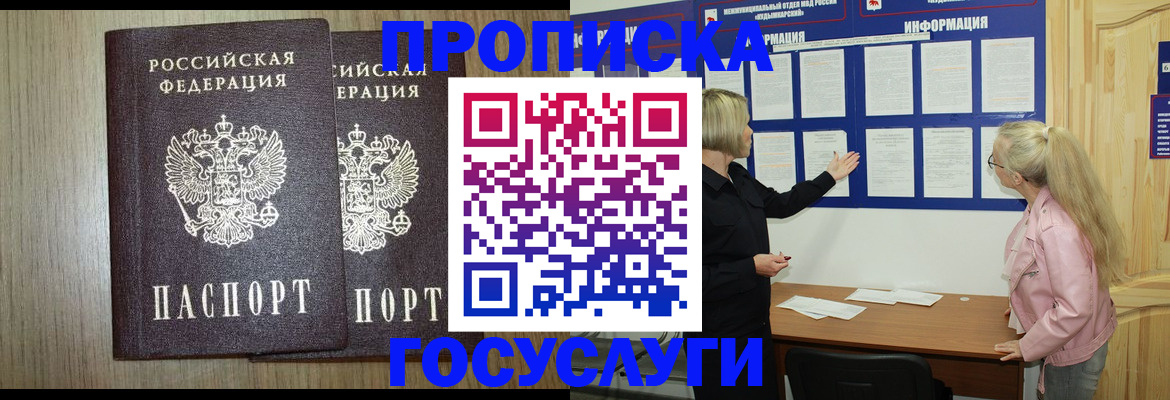 временная регистрация госуслуги в Арзамасе